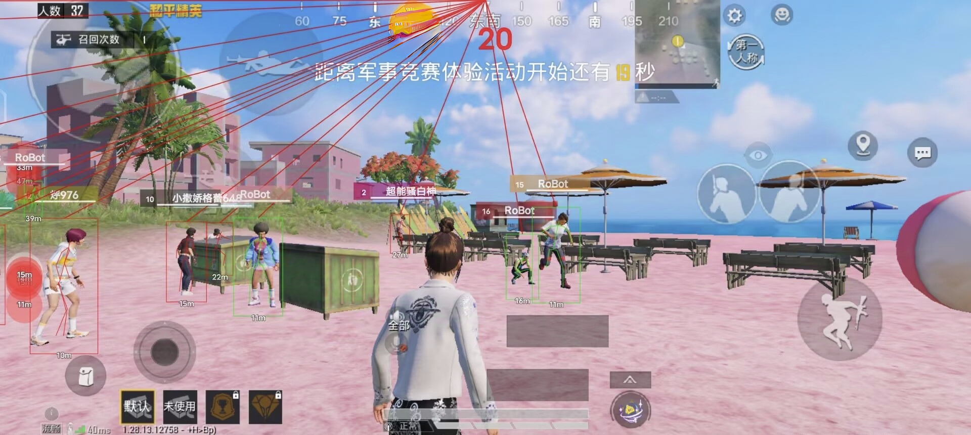 和平精英辅助【XL主播定制】独家绘制透视 完美过检 雷达预警  生态触摸锁 函数自瞄 可观透