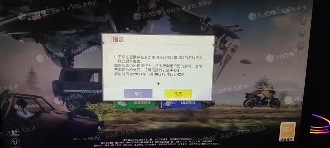 和平精英【EAD内部】辅助