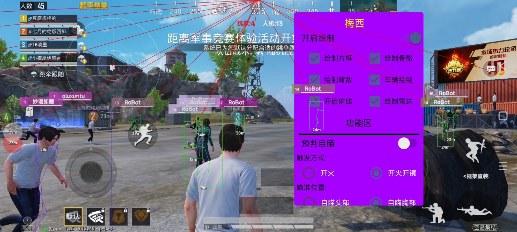 和平精英IOS免越狱辅助【九世】巨魔安装 独家UI 透视自瞄绘制