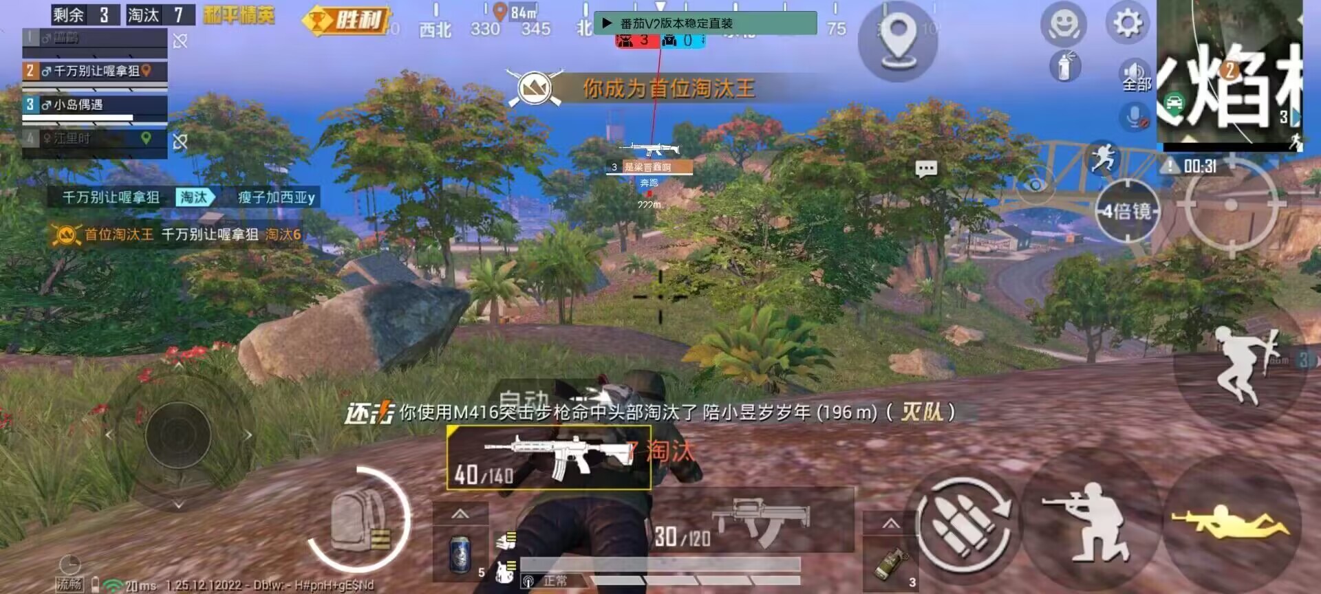 和平精英《火锅》辅助