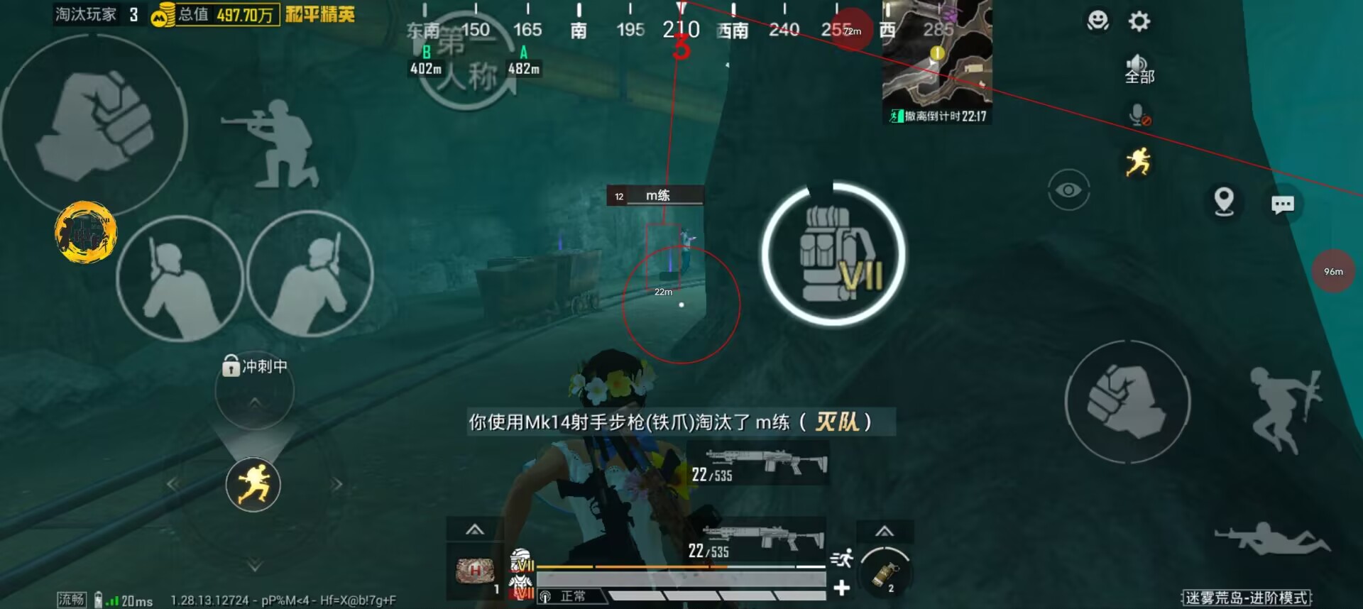 和平精英《火锅》辅助