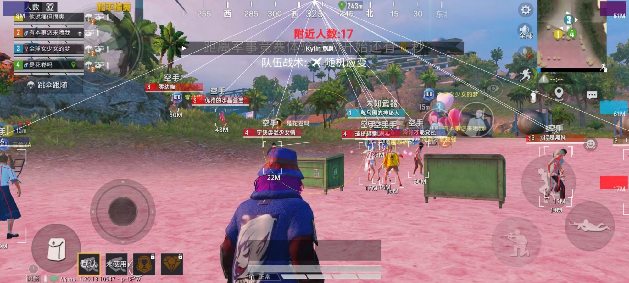 和平精英《战神w》外挂