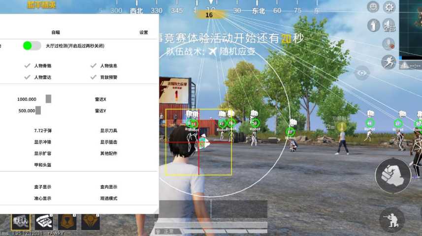 和平精英最新版辅助插件【AM内部】横空出世