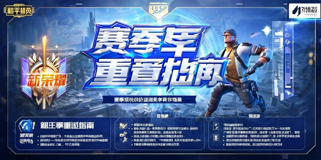 和平精英《速行者》外挂