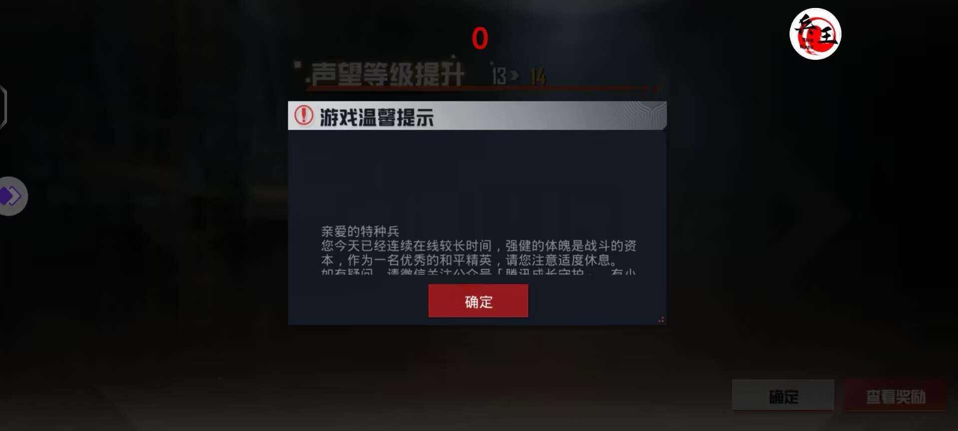 和平精英模拟器《波塞冬》外挂稳定吃鸡到天亮