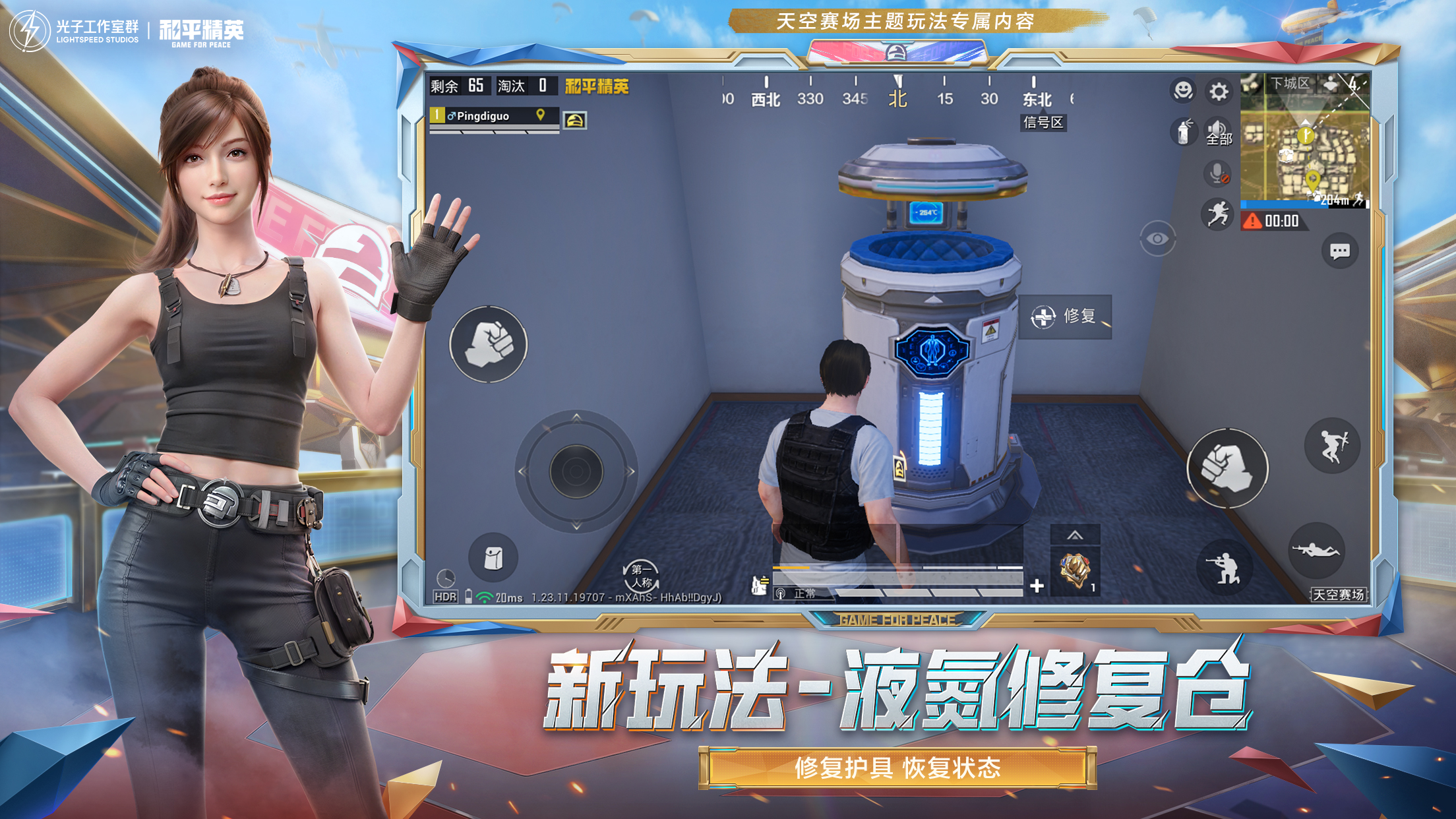 和平精英辅助软件大全