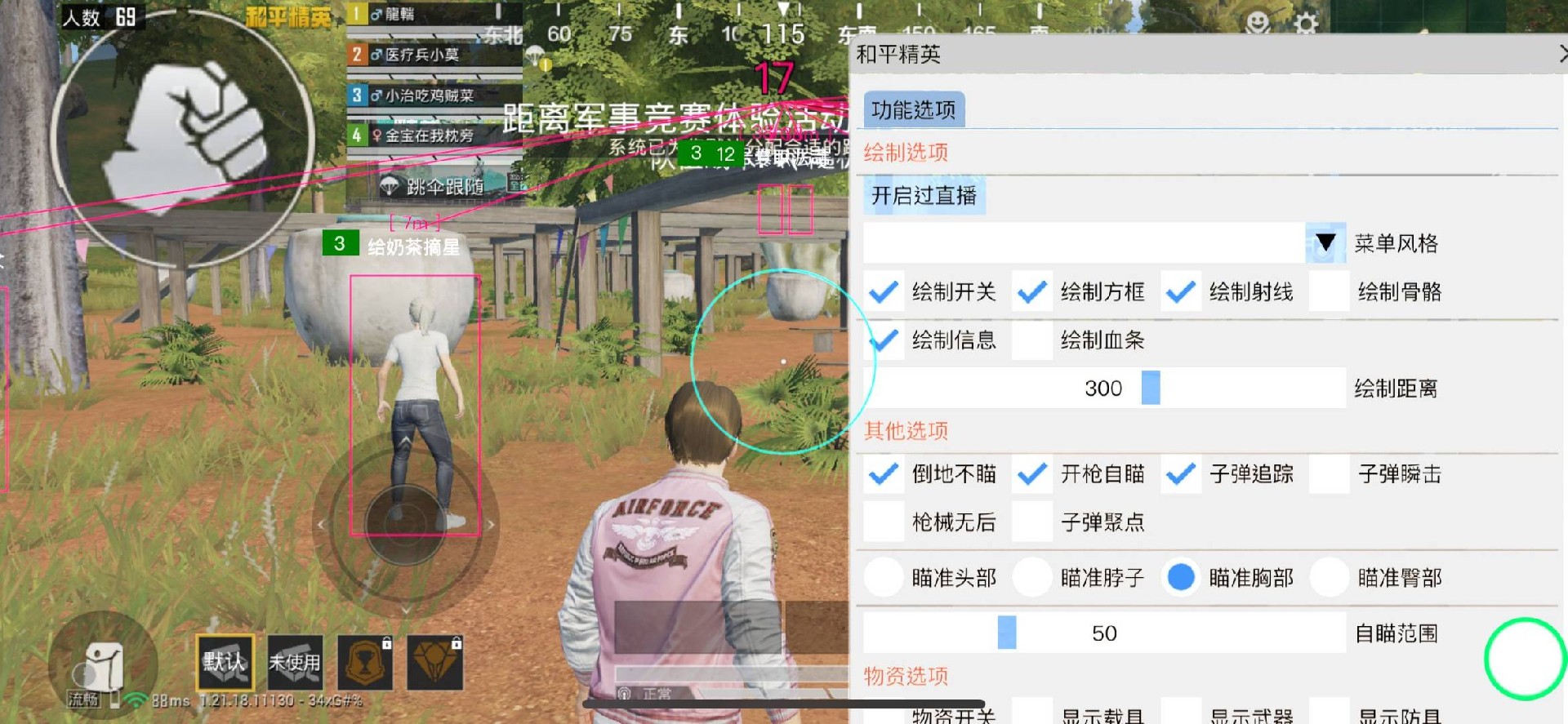 和平精英辅助【蜜雪冰城直装】支持新版本 预判自瞄 准星射线 不瞄人机 不瞄倒地 自瞄距离 单发狙自瞄 自瞄预判 姿势压枪