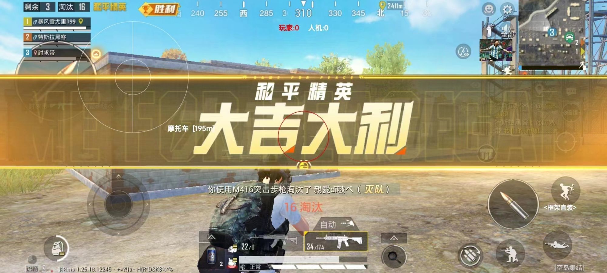 和平精英辅助【快影直装V3.0自瞄稳定版】锁头锁死自瞄 掩体变色 掩体漏打 人物透视 容器直装