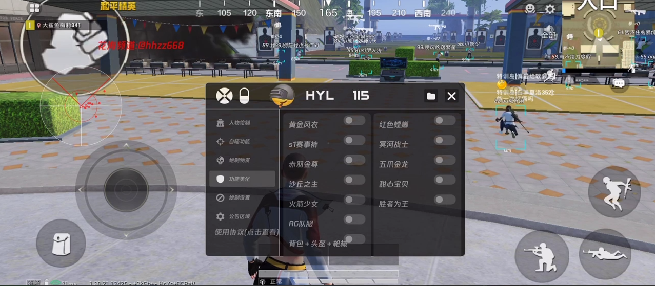 探索和平精英辅助工具背后的技术奥秘