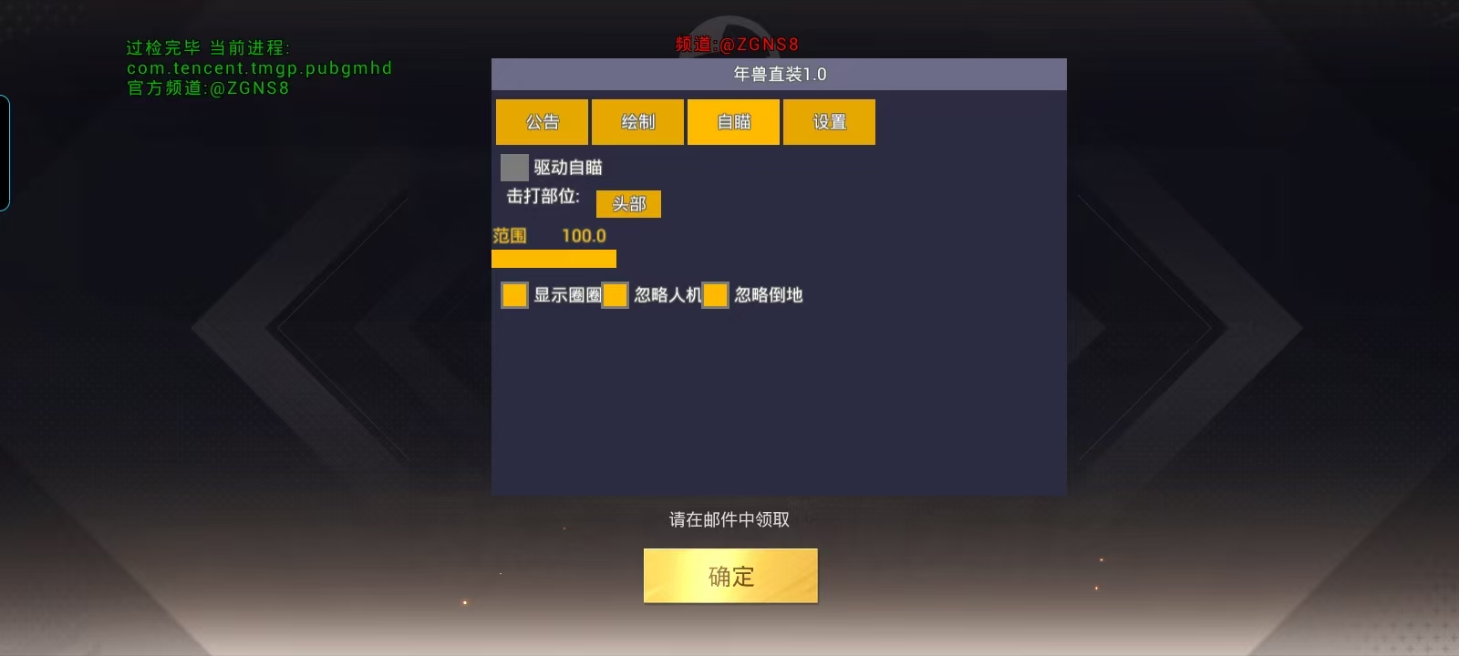 和平精英IOS辅助【sSs内部】免越狱使用，陪玩专用，低调上分