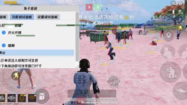和平精英辅助《印度人》容器直装稳定无限连打