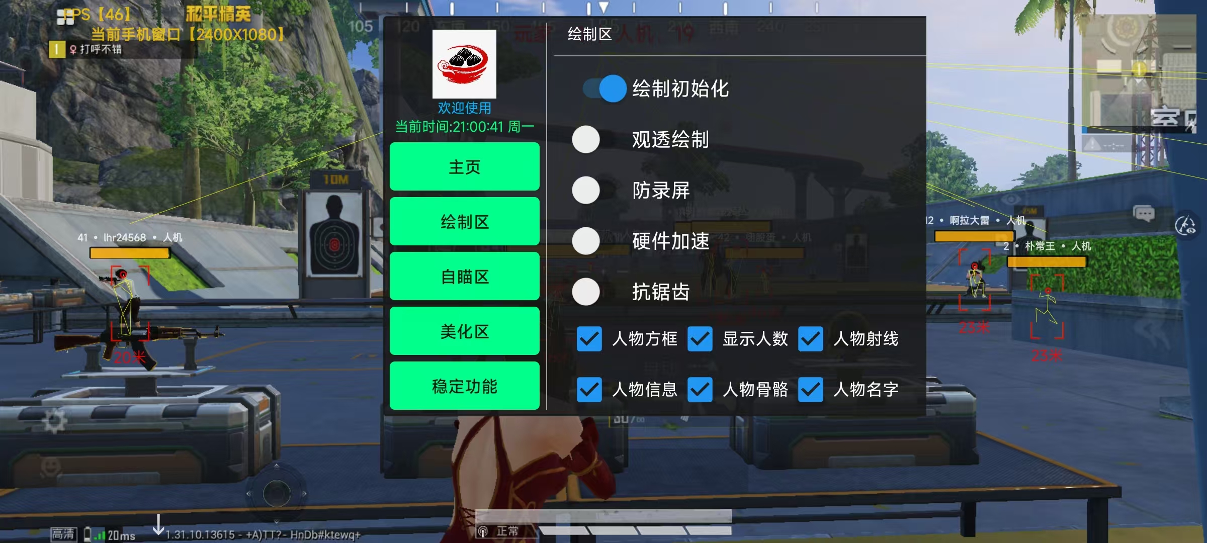 探索和平精英辅助对游戏公平性的挑战