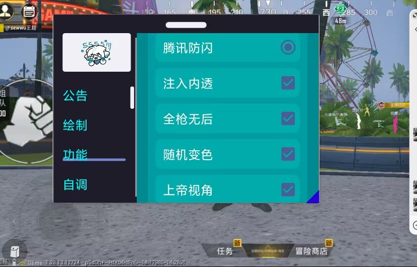 暗区突围辅助【天命直装外挂】稳定防封 人物透视 射线方框 名字昵称 人数距离 高清绘制
