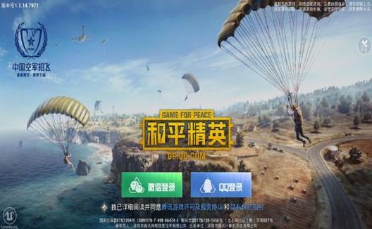 和平精英辅助【火锅直装稳定版】支持新版本游戏 全图透视 开火自瞄 人物加速大黑耗子