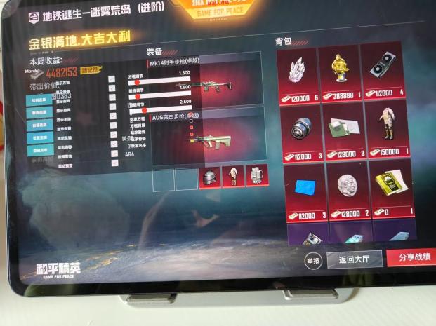 和平精英辅助【火焰鸟直装V6.0终极修复版】射线透视 准星聚点 空投透视 人物变大 显示手持 透视雷达