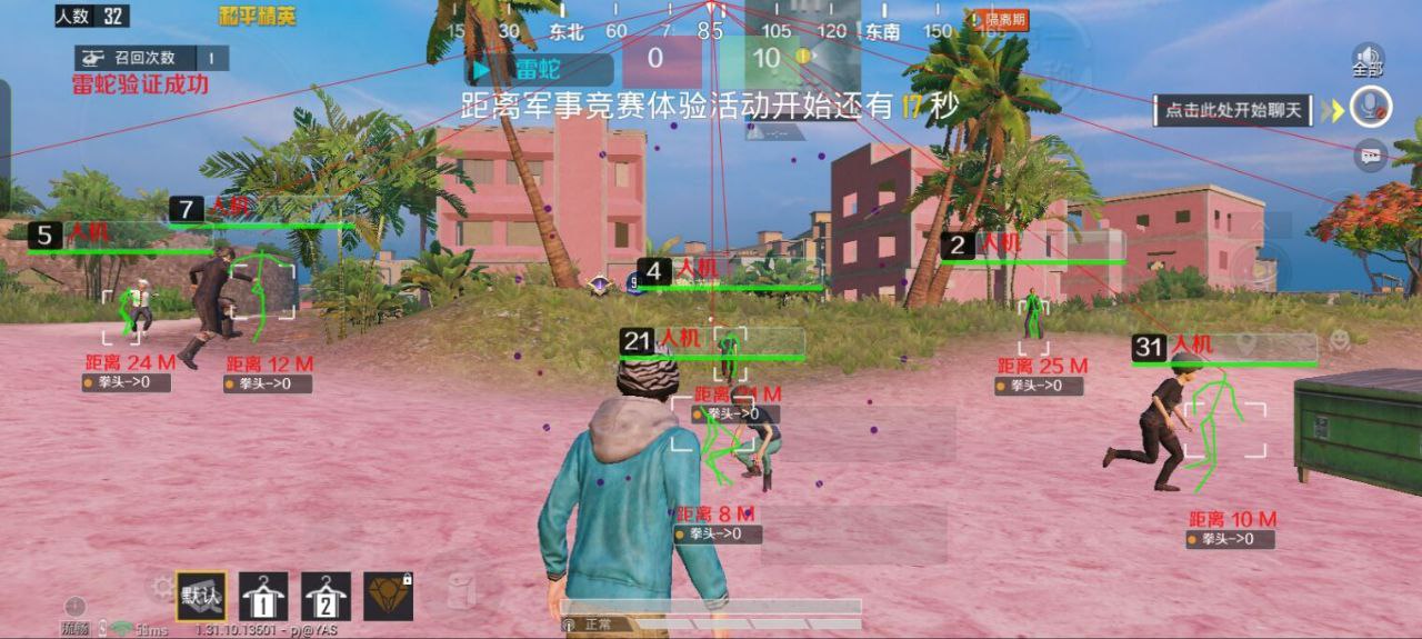 和平精英辅助【内部G简洁版】