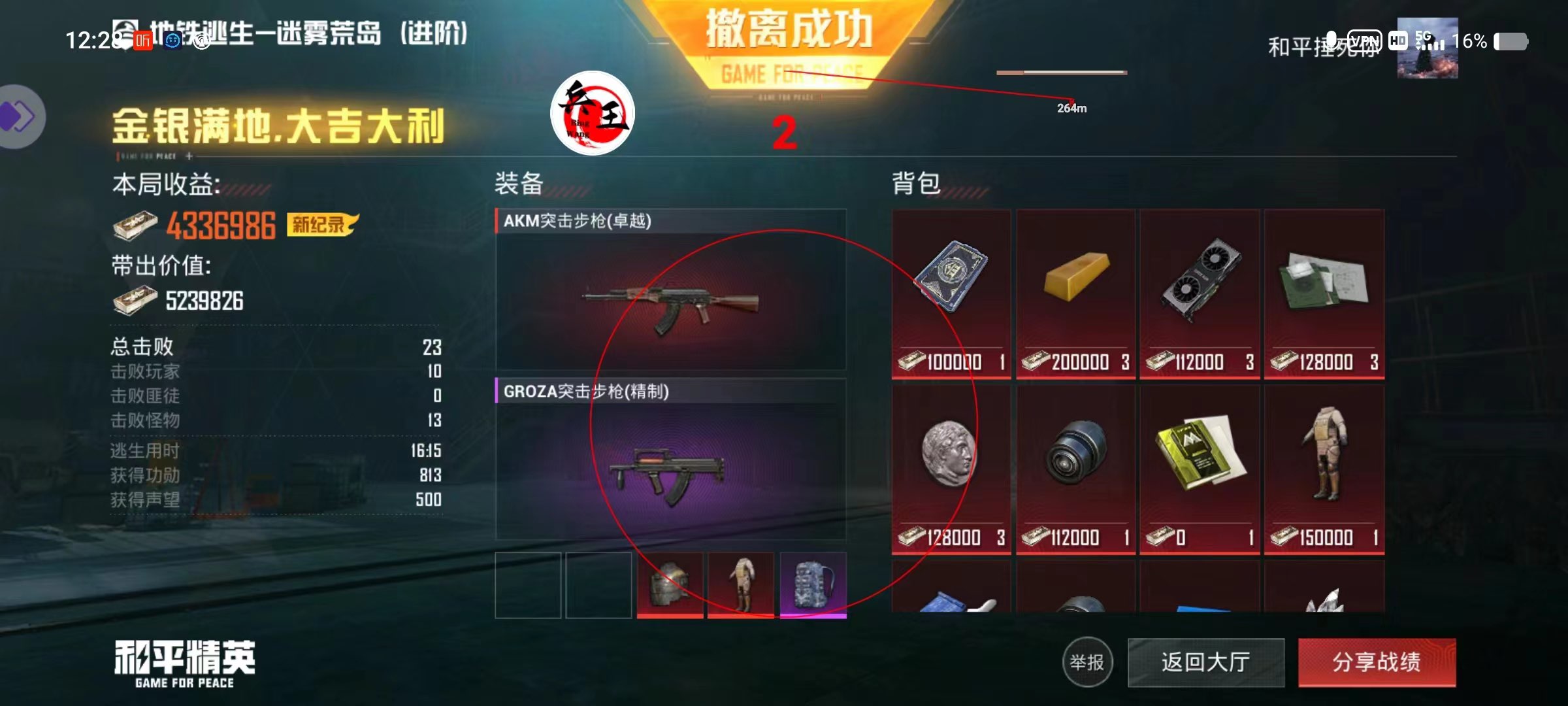 和平精英模拟器《鸡腿》外挂支持观战透视