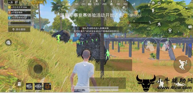 和平精英的小队怎么创建