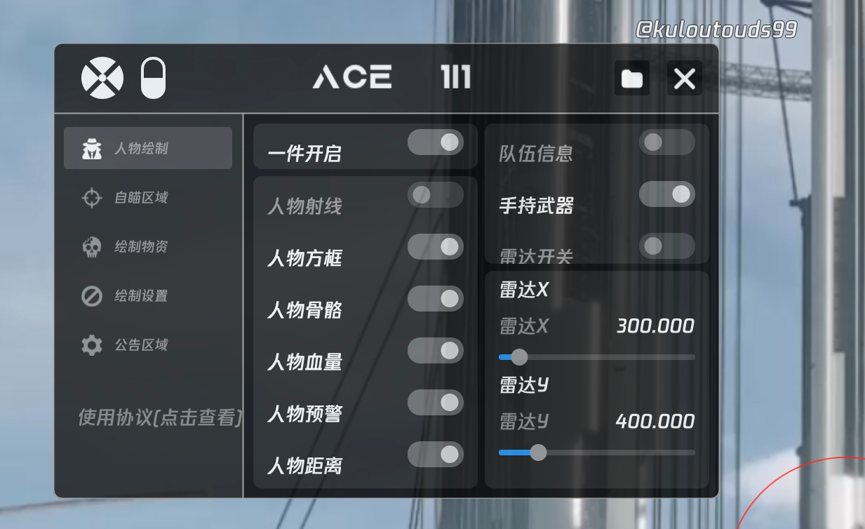 和平精英《红牛》直装外挂稳定战神