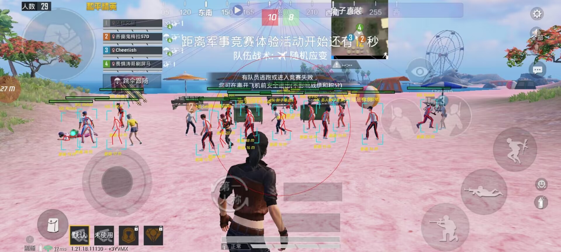 和平精英辅助得类型分为那些