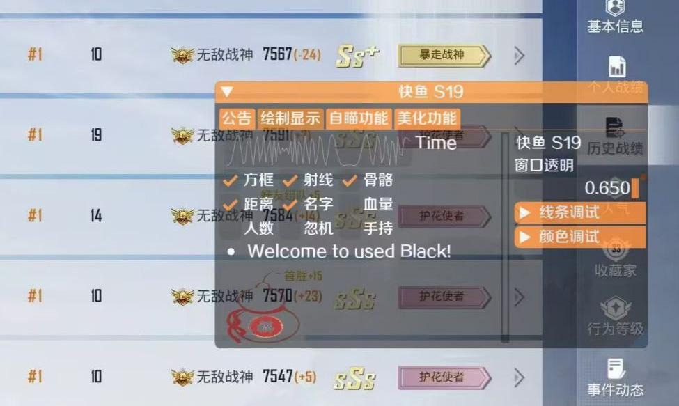 和平精英辅助【小飞侠】