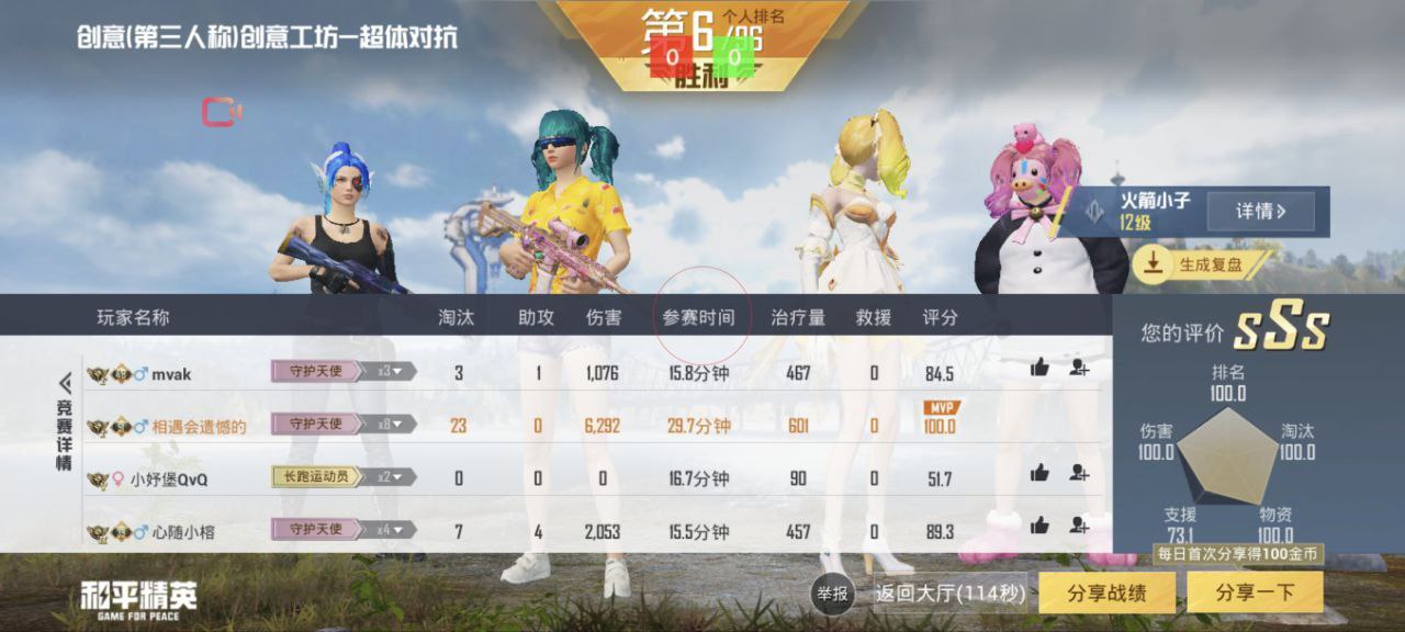 和平精英辅助软件大全
