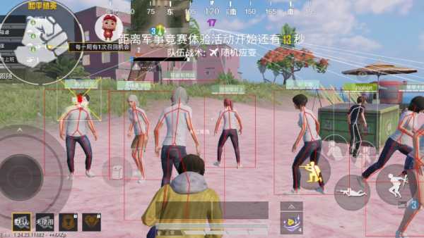 和平精英【星辰】iOS辅助