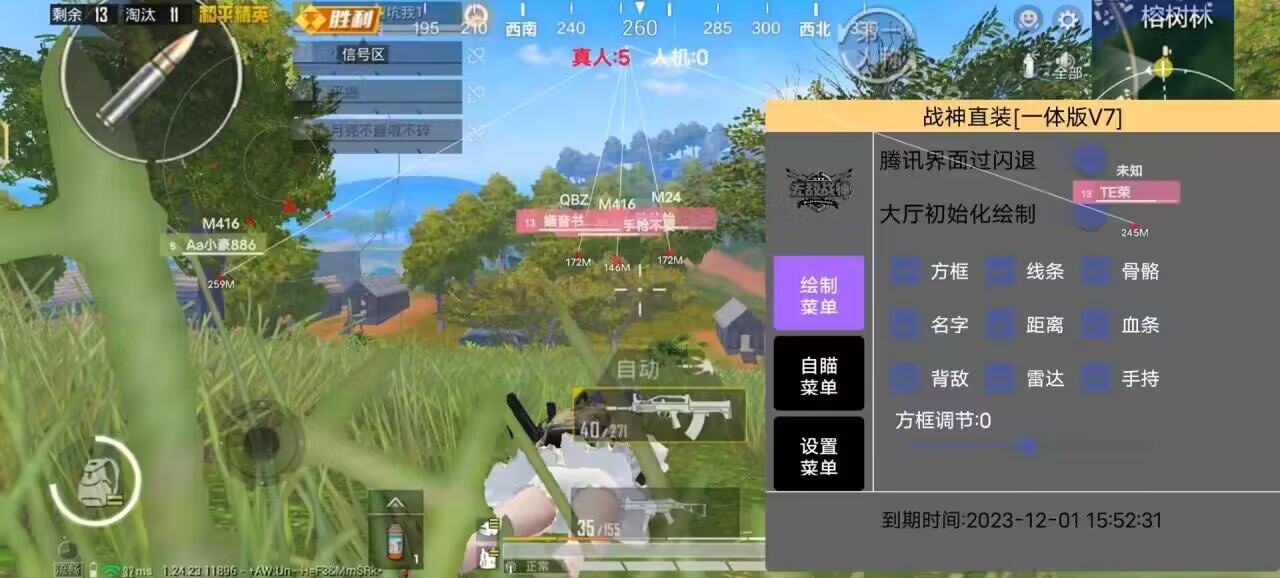 和平精英《挑战者》外挂