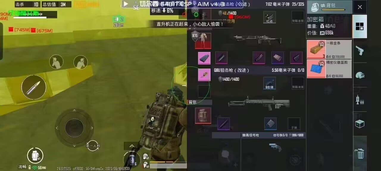 和平精英辅助【先行者直装V1.5】车辆透视 触摸自瞄 透视绘制 掩体漏击 人物美化