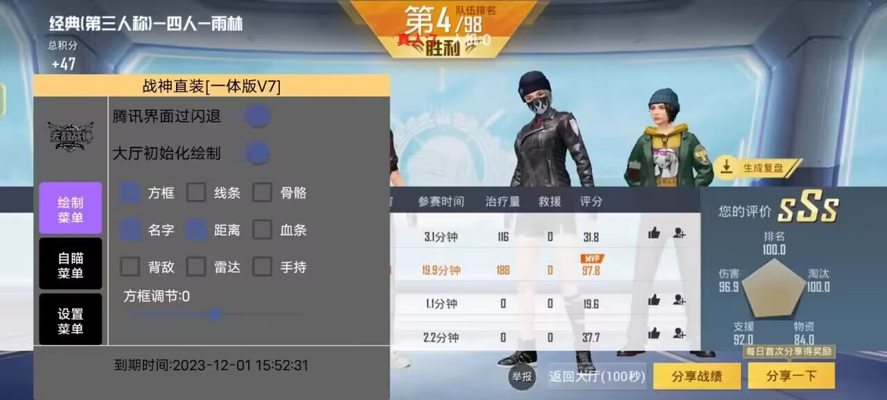 使用和平精英辅助，是技术进步还是道德退步？