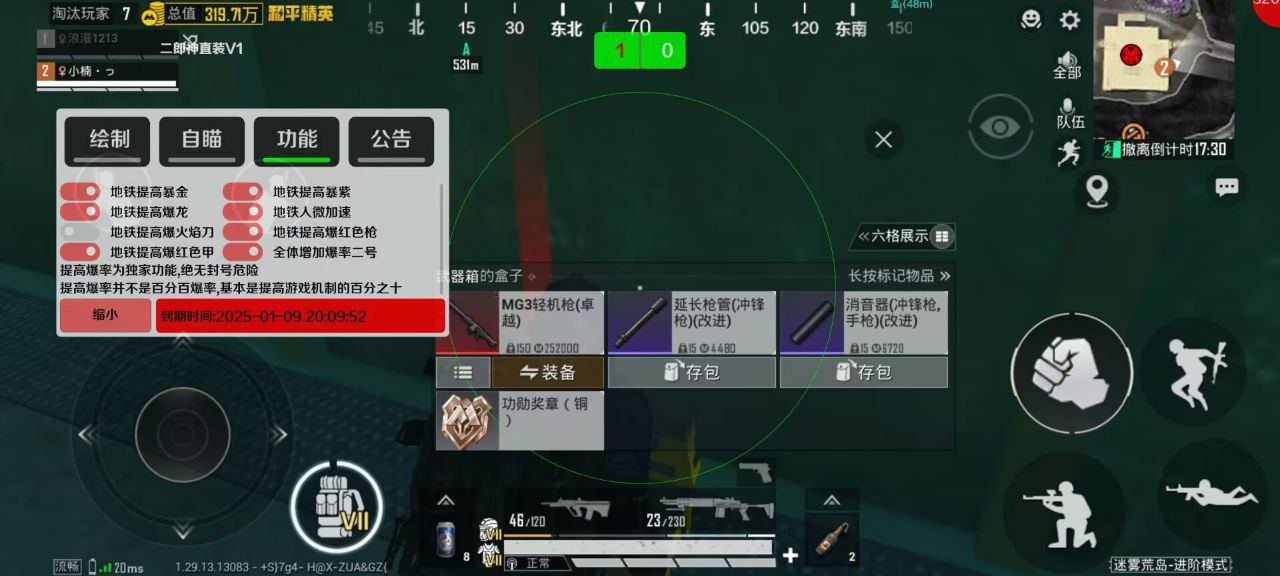 开和平精英辅助如何不封号？