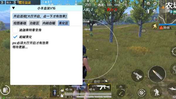 和平精英辅助【墨鱼容器直装】无后座力 人物透视 枪械据点 无限子弹 直播防录屏 偷装备 全图透视 巡查预警 自动压枪 人物透视