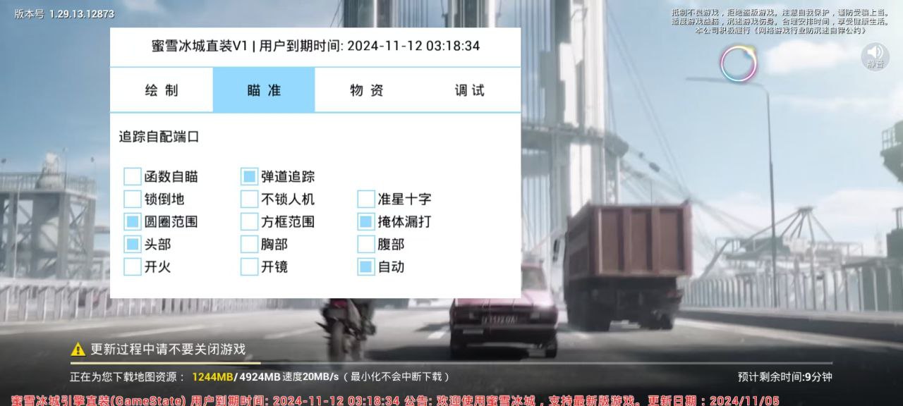 和平精英辅助【奇多直装】苹果手机IOS免越狱 免签名 巨魔安装 方框透视 骨骼射线 开枪自瞄 人物上色