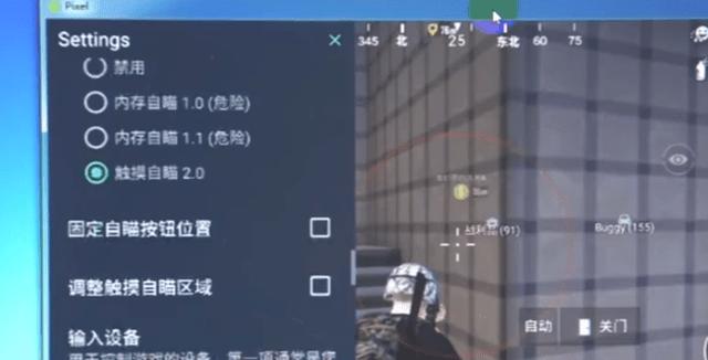 和平精英「恶魔之眼」辅助