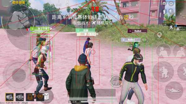 和平精英辅助【兵王】