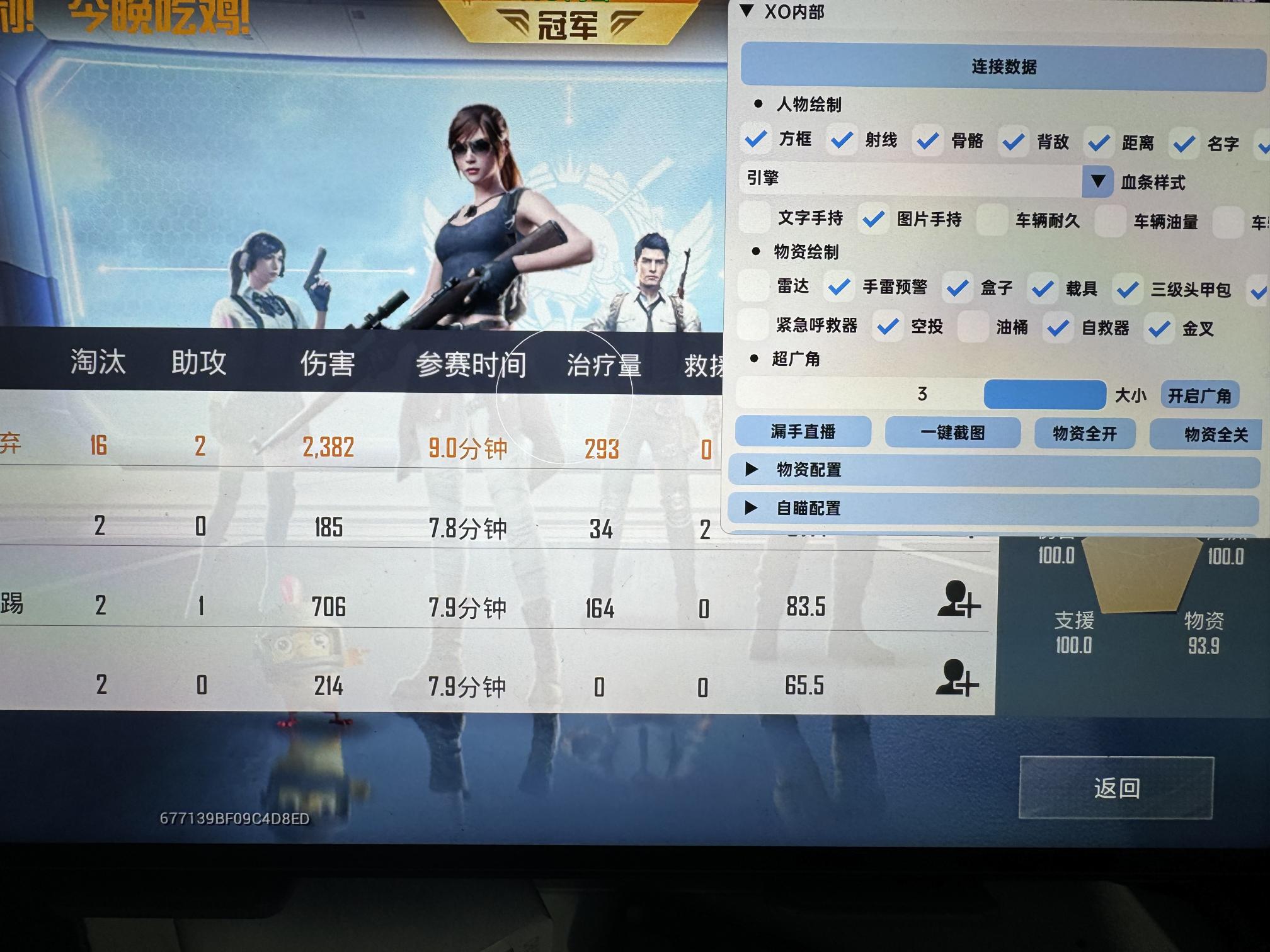 和平精英《哔哩哔哩》外挂