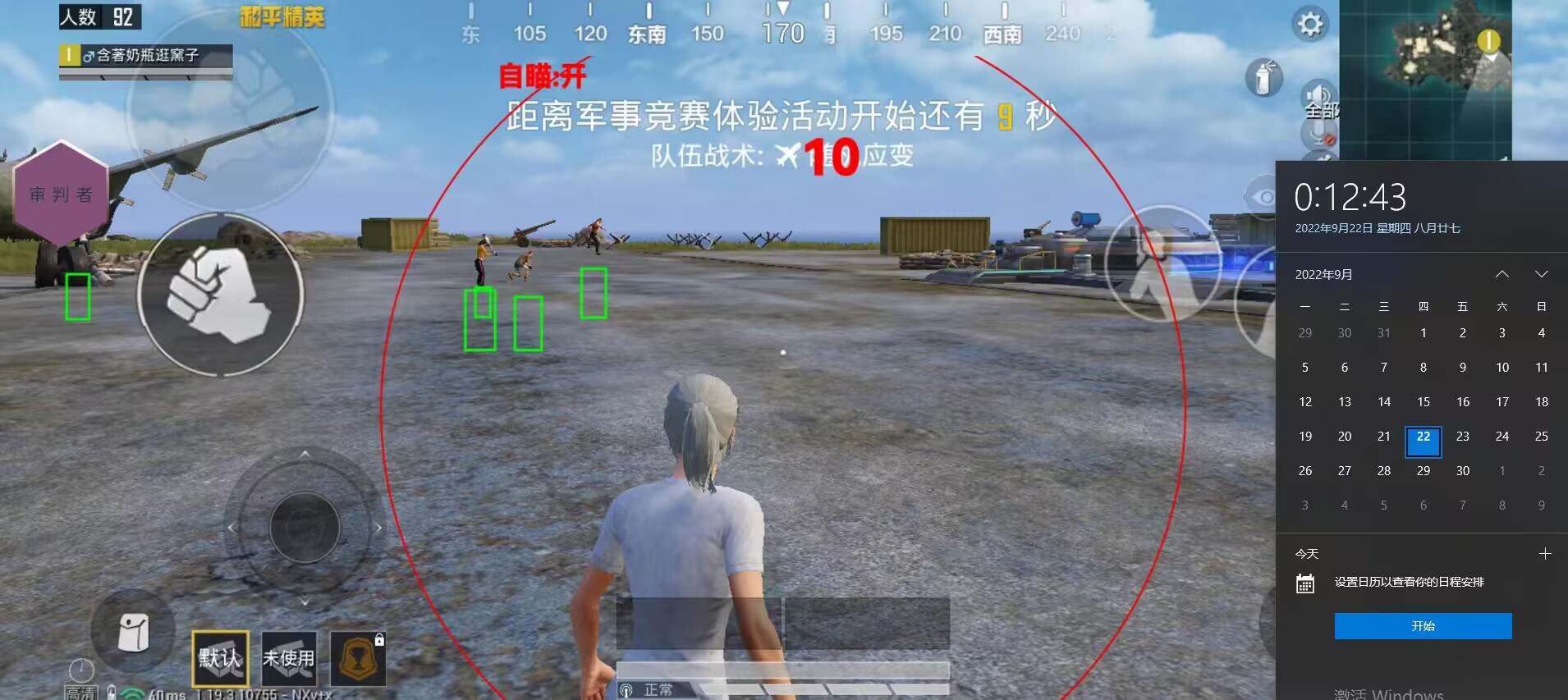 和平精英迪达拉Pro辅助