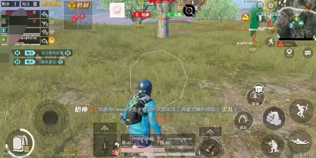 和平精英迪达拉Pro辅助