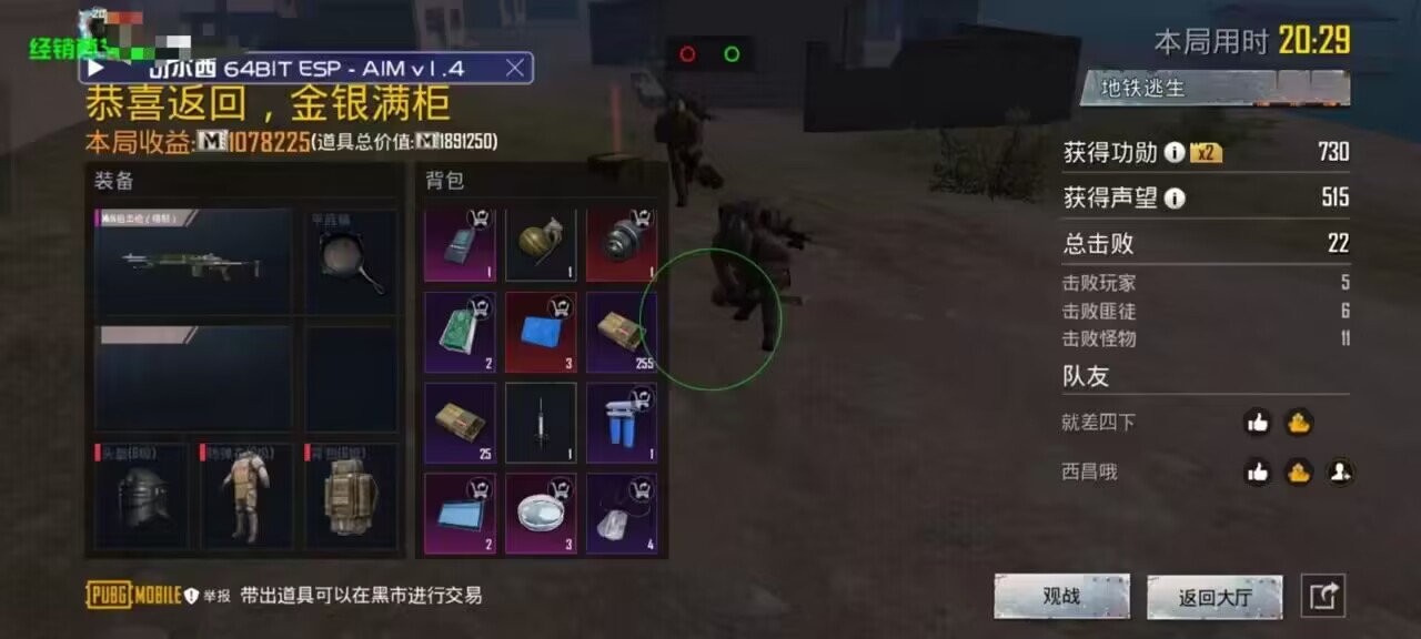 和平精英辅助【闪电直装】原先行者直装 全图透视 提高爆金率 锁死自瞄 物资显示 方框射线