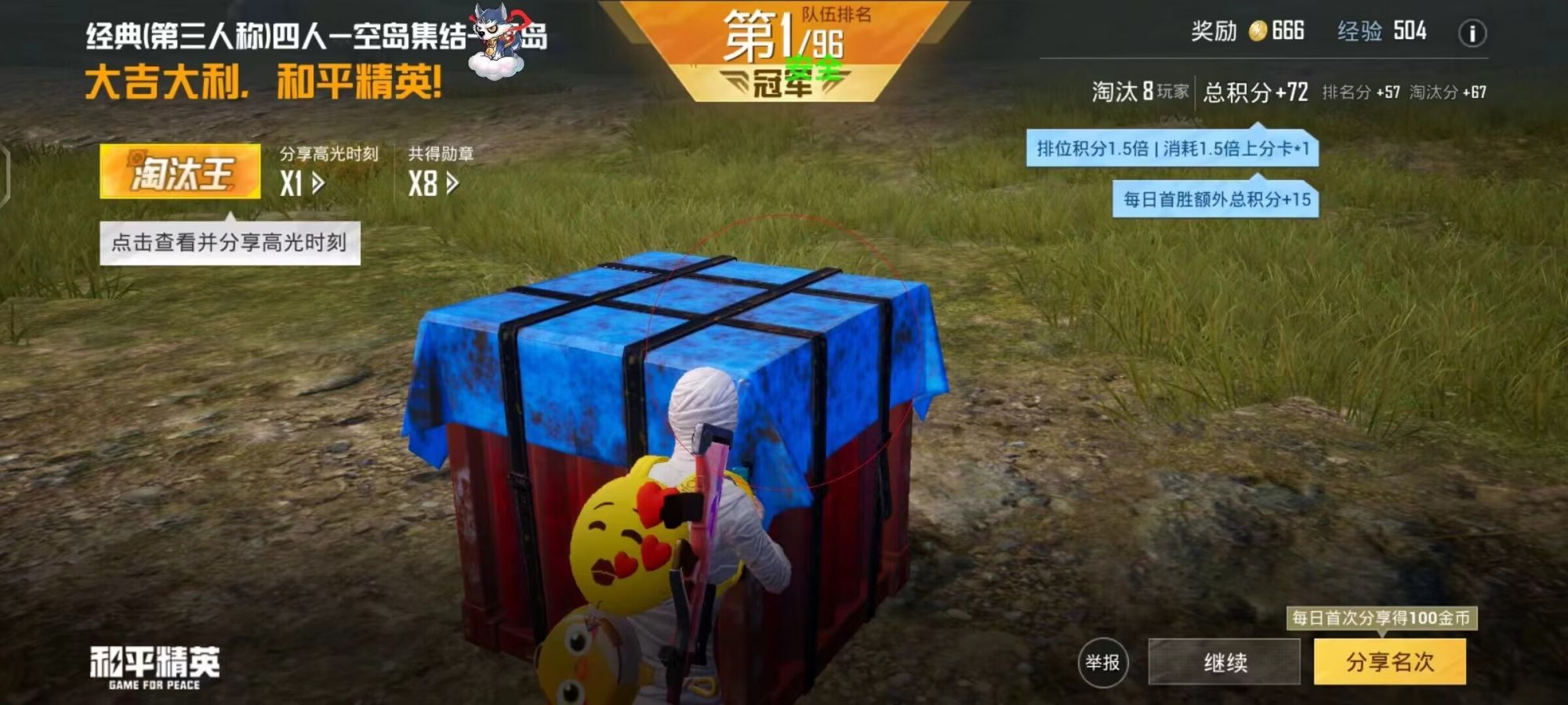 和平精英辅助《战神w》直装全网首发吃鸡吃到手软
