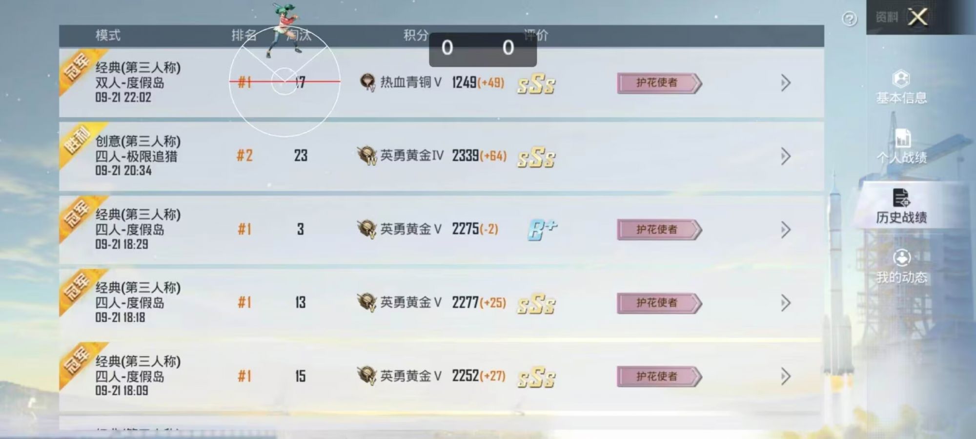 和平精英【星光】iOS辅助