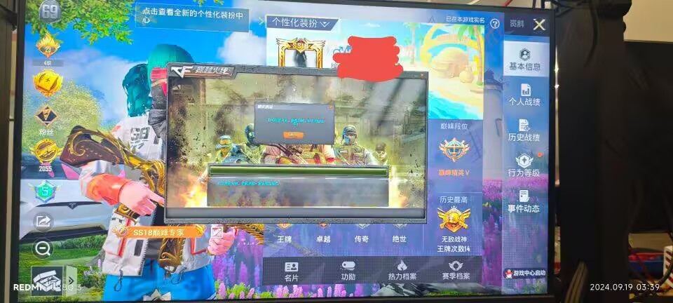 和平精英【星光】iOS辅助