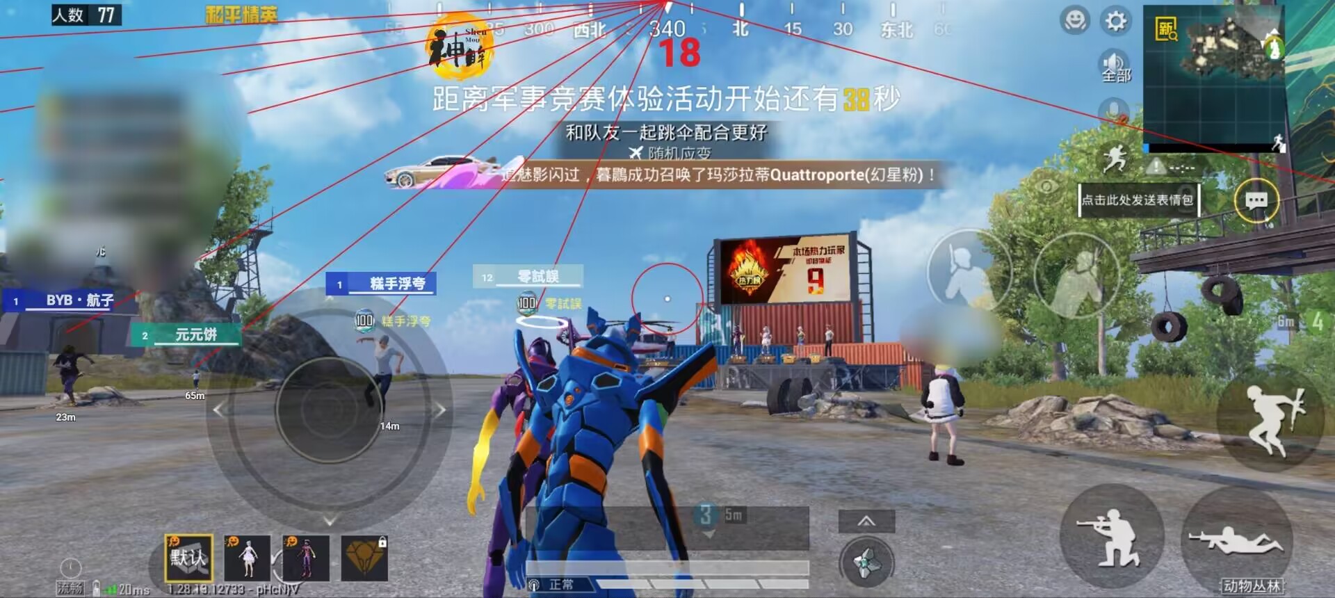 和平精英ios《挑战者》辅助完美上分皇冠