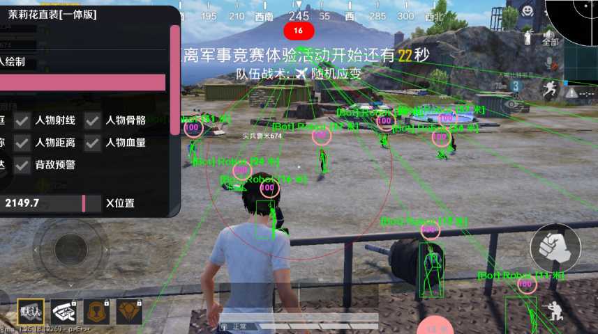 和平精英辅助【北极熊容器直装】稳定防封 人物透视 射线方框 锁死自瞄 名字昵称 人数距离 高清绘制 人机显示