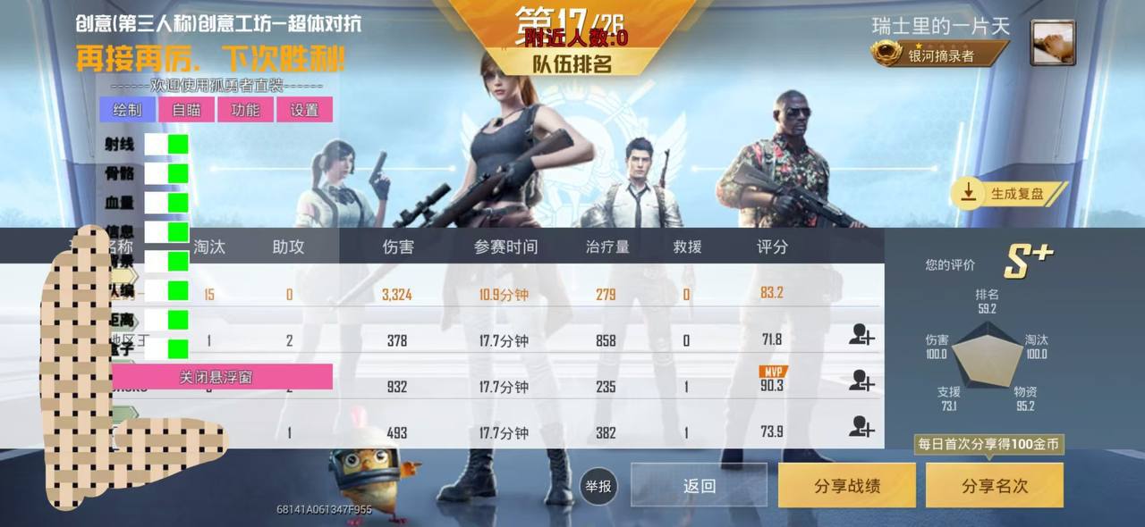 和平精英免越狱辅助【Koi】苹果IOS免签名半火辅助