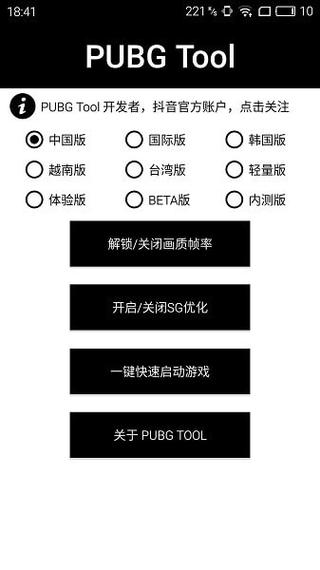 和平精英辅助【萝卜直装V1.0】人物透视 开镜开火自瞄 全枪无死角漏打 追踪扫车打鸟