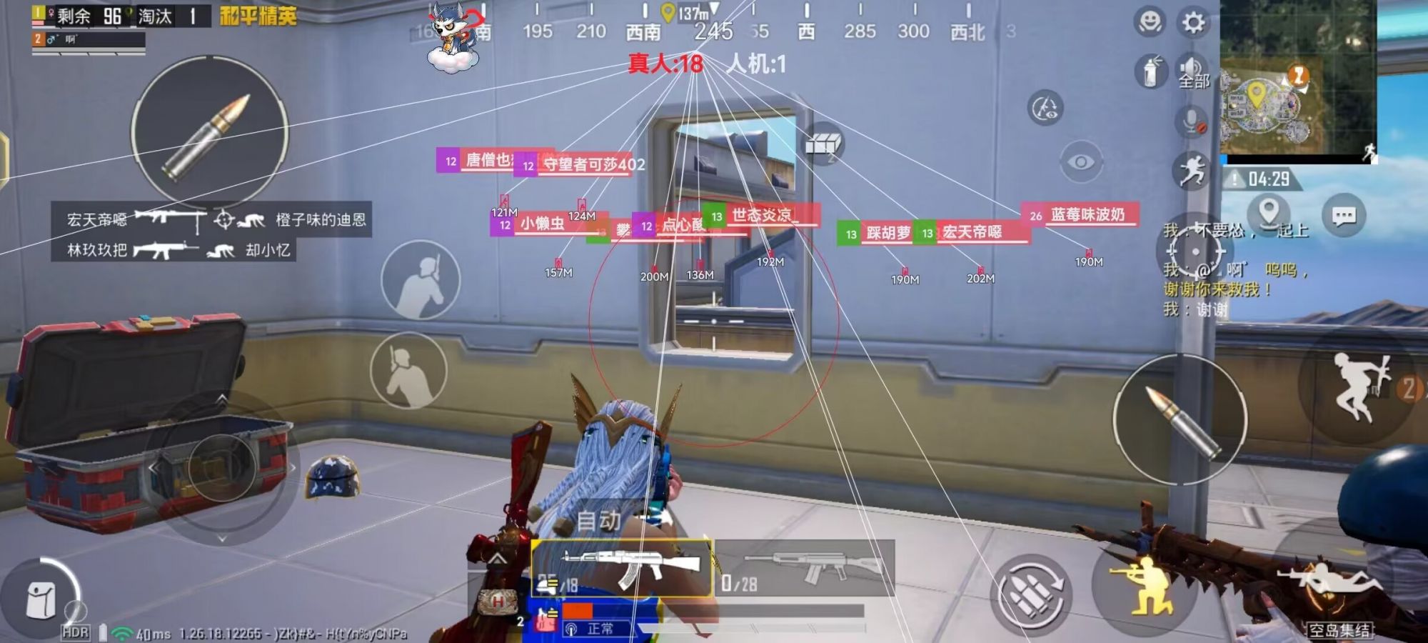 和平精英模拟器辅助【三体】支持腾讯模拟器电脑使用